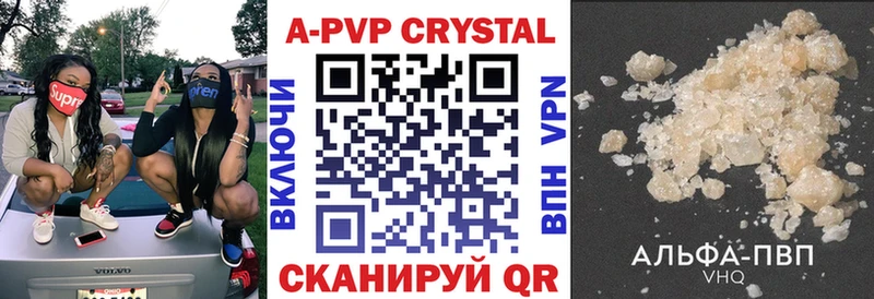 А ПВП крисы CK Дмитров