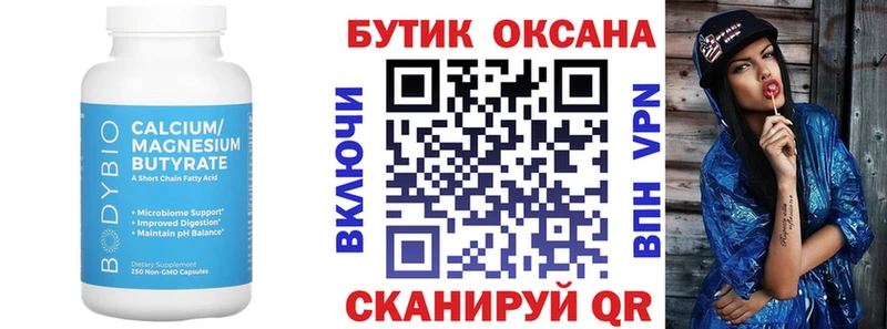 даркнет сайт  Дмитров  Бутират бутандиол 