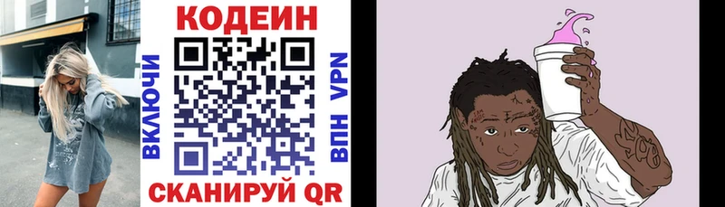 Кодеин напиток Lean (лин)  omg ссылки  Дмитров 