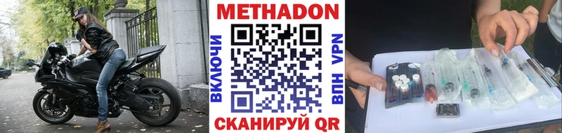 где продают наркотики Дмитров МЕТАДОН белоснежный